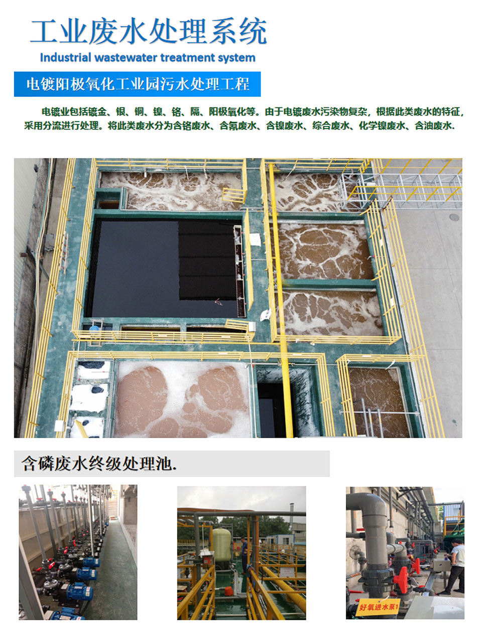 如何清洗污水處理設(shè)備，要注意的問題有哪些？